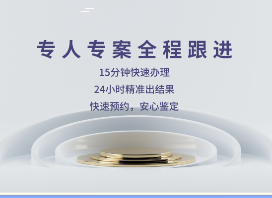 工布江达亲子鉴定受理咨询处