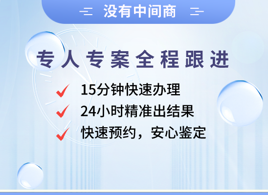 工布江达亲子鉴定受理咨询处